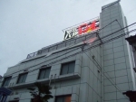HOTEL PAL