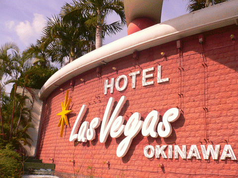 ホテル　ラスベガス